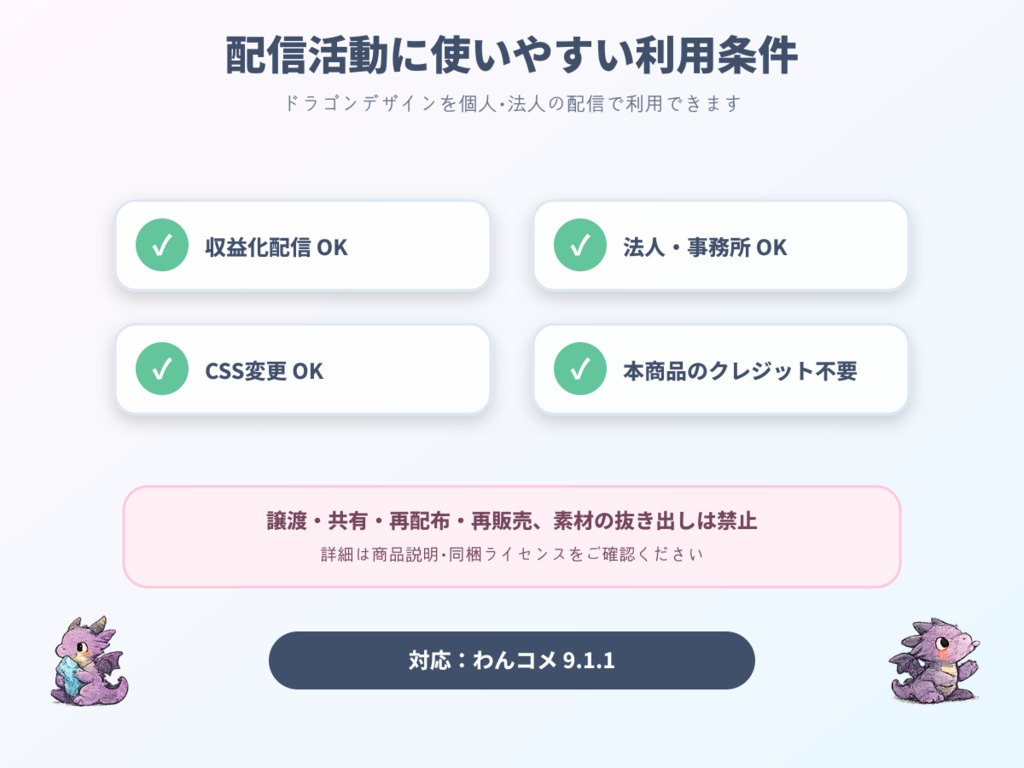 【わんコメ用】ドラゴンが飛び跳ねるコメント装飾テンプレート|ポップジャンプ