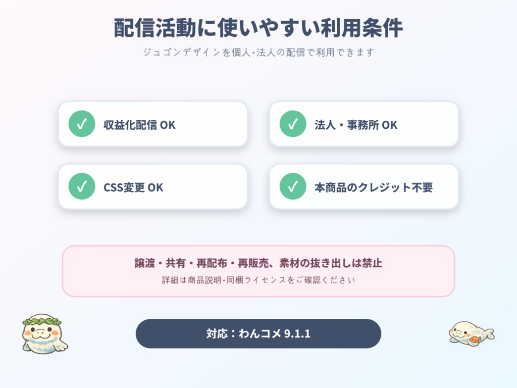 【わんコメ用】ジュゴンが跳ねるコメント装飾テンプレート|ポップジャンプ