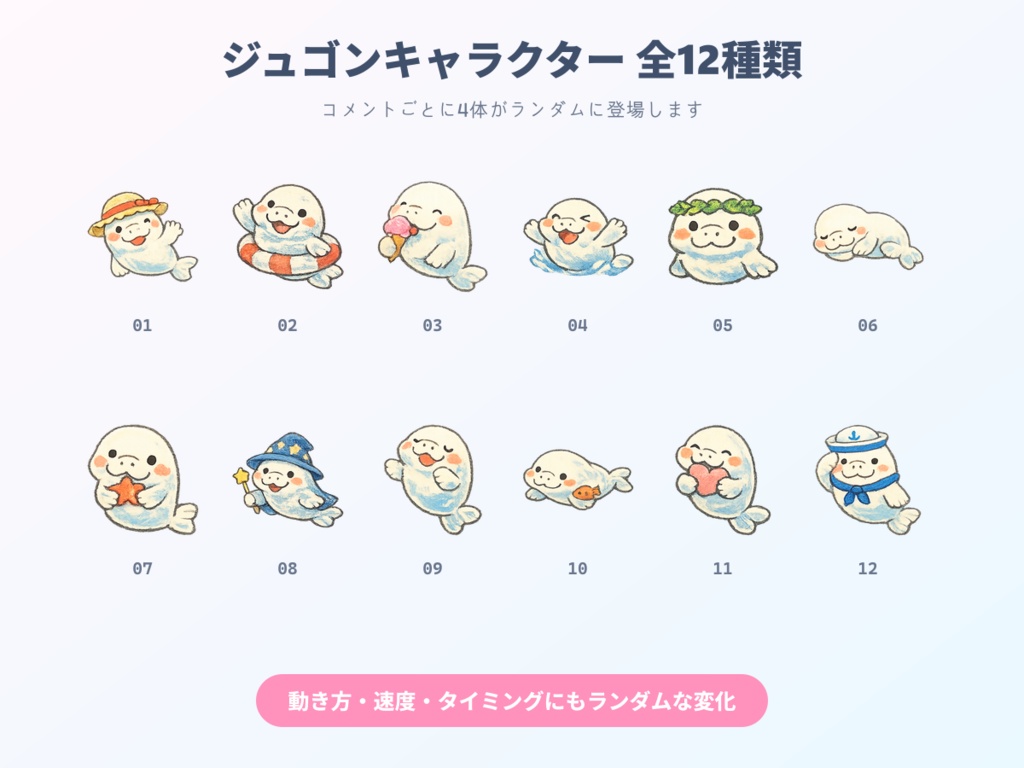 【わんコメ用】ジュゴンが跳ねるコメント装飾テンプレート|ポップジャンプ