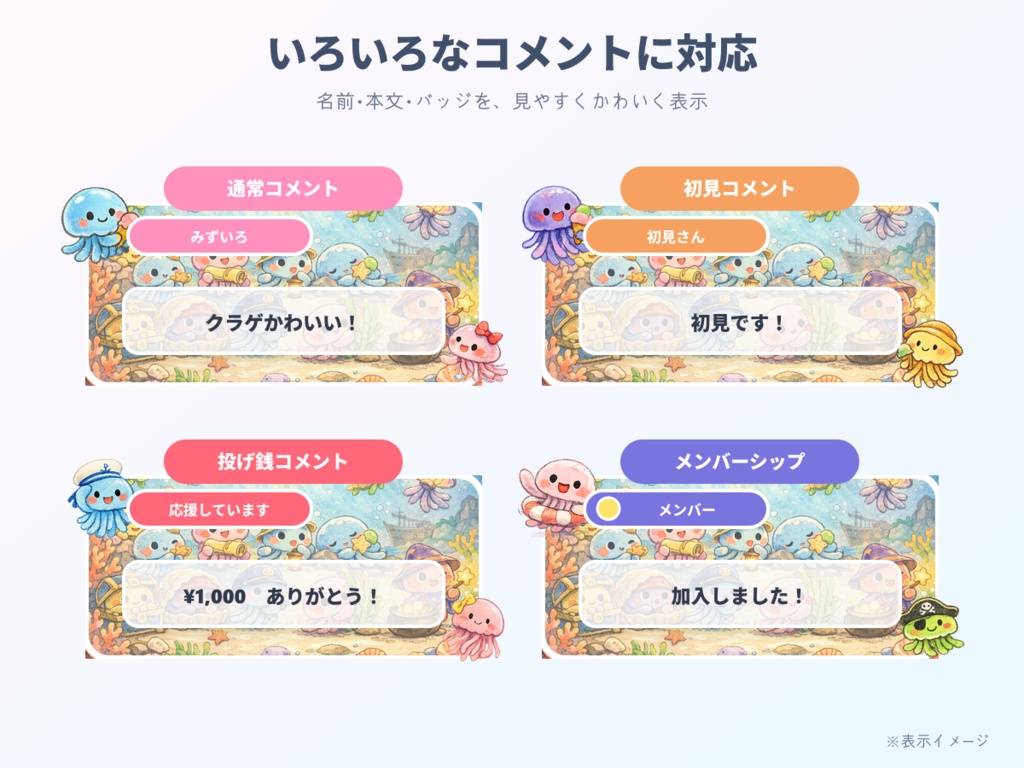 【わんコメ用】クラゲが舞うコメント装飾テンプレート|ポップジャンプ