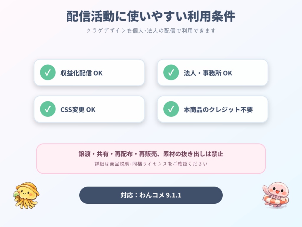 【わんコメ用】クラゲが舞うコメント装飾テンプレート|ポップジャンプ