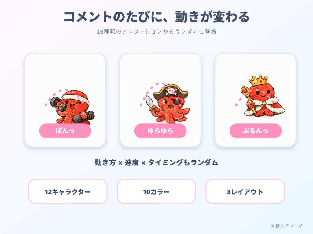 【わんコメ用】タコが跳ねるコメント装飾テンプレート|ポップジャンプ