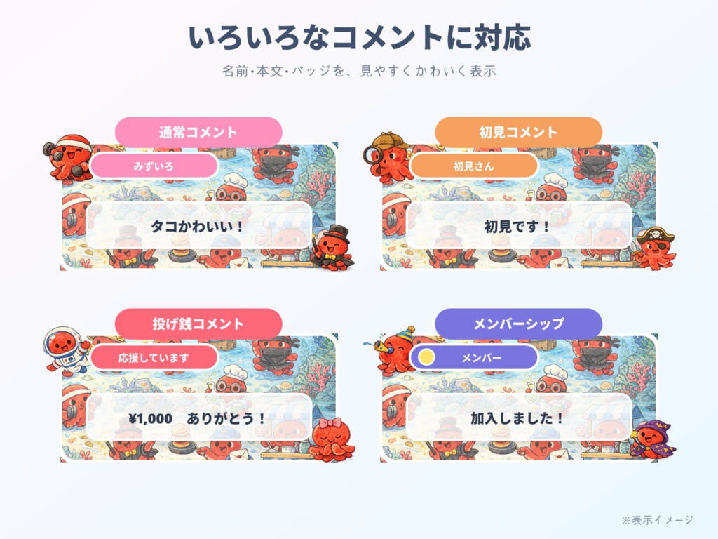 【わんコメ用】タコが跳ねるコメント装飾テンプレート|ポップジャンプ