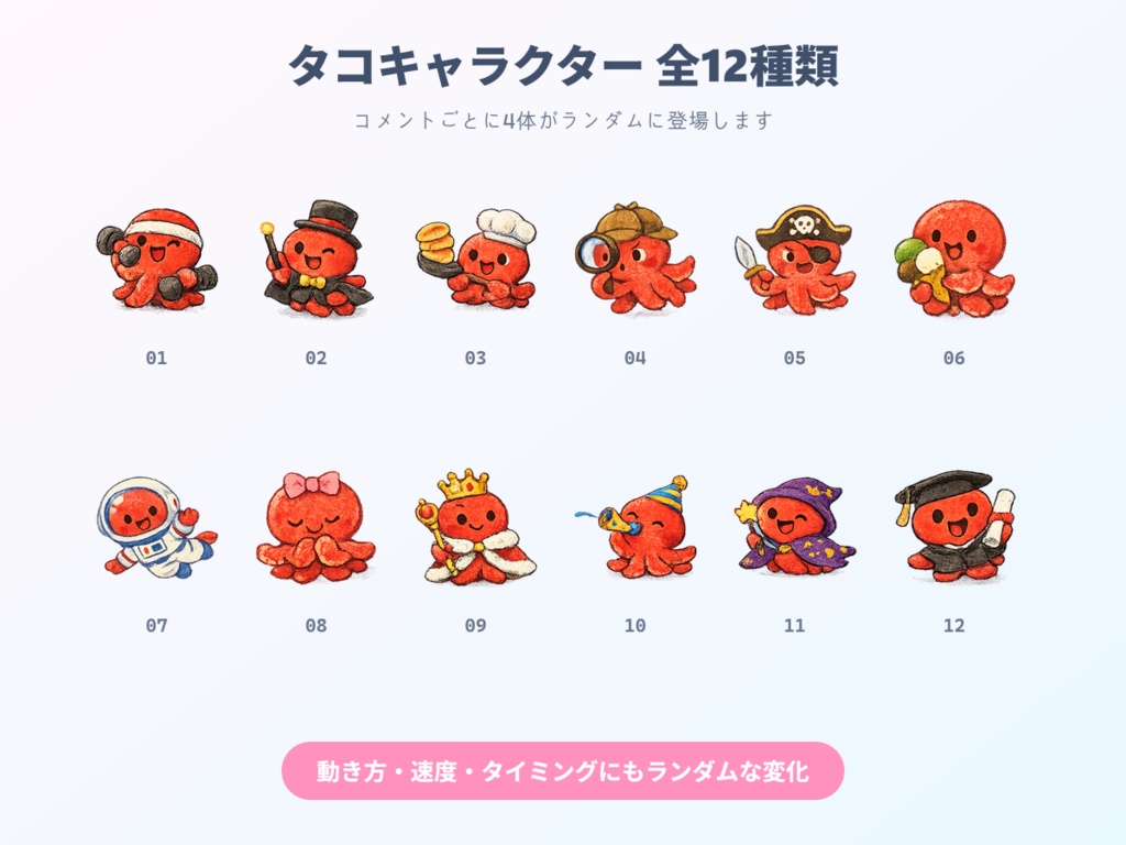 【わんコメ用】タコが跳ねるコメント装飾テンプレート|ポップジャンプ