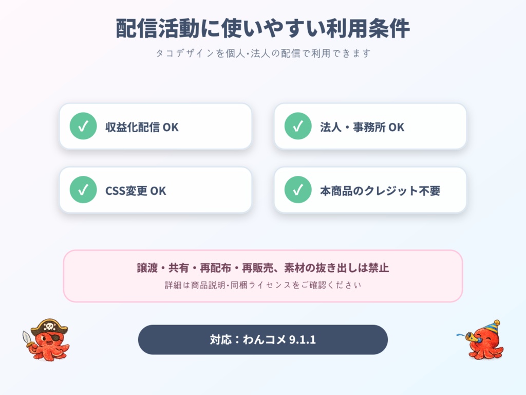【わんコメ用】タコが跳ねるコメント装飾テンプレート|ポップジャンプ
