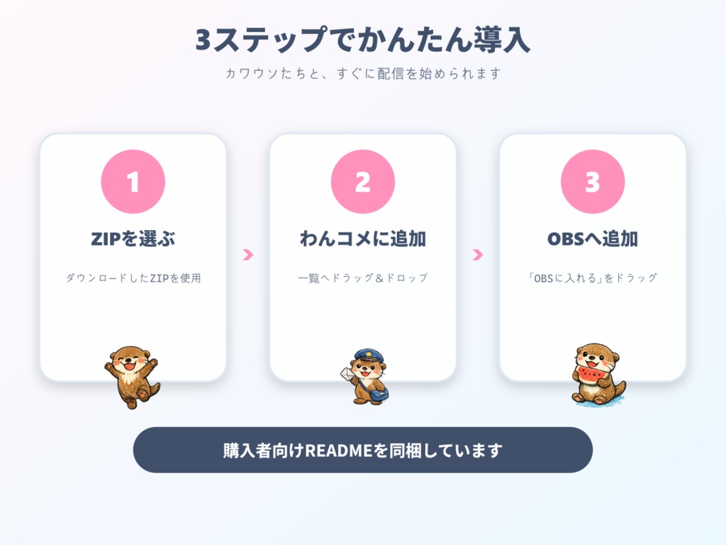 【わんコメ用】カワウソが跳ねるコメント装飾テンプレート|ポップジャンプ