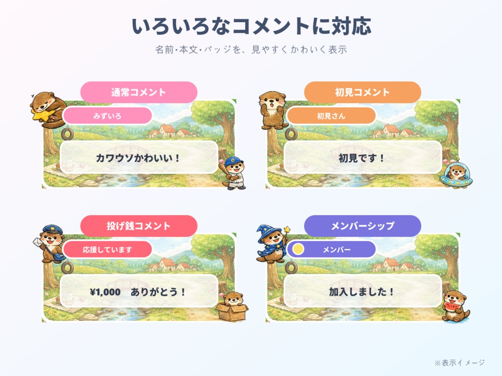 【わんコメ用】カワウソが跳ねるコメント装飾テンプレート|ポップジャンプ
