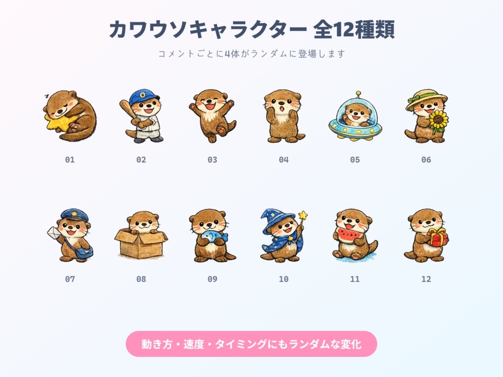 【わんコメ用】カワウソが跳ねるコメント装飾テンプレート|ポップジャンプ