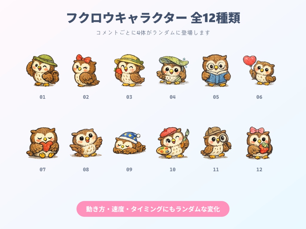 【わんコメ用】フクロウが飛び跳ねるコメント装飾テンプレート|ポップジャンプ
