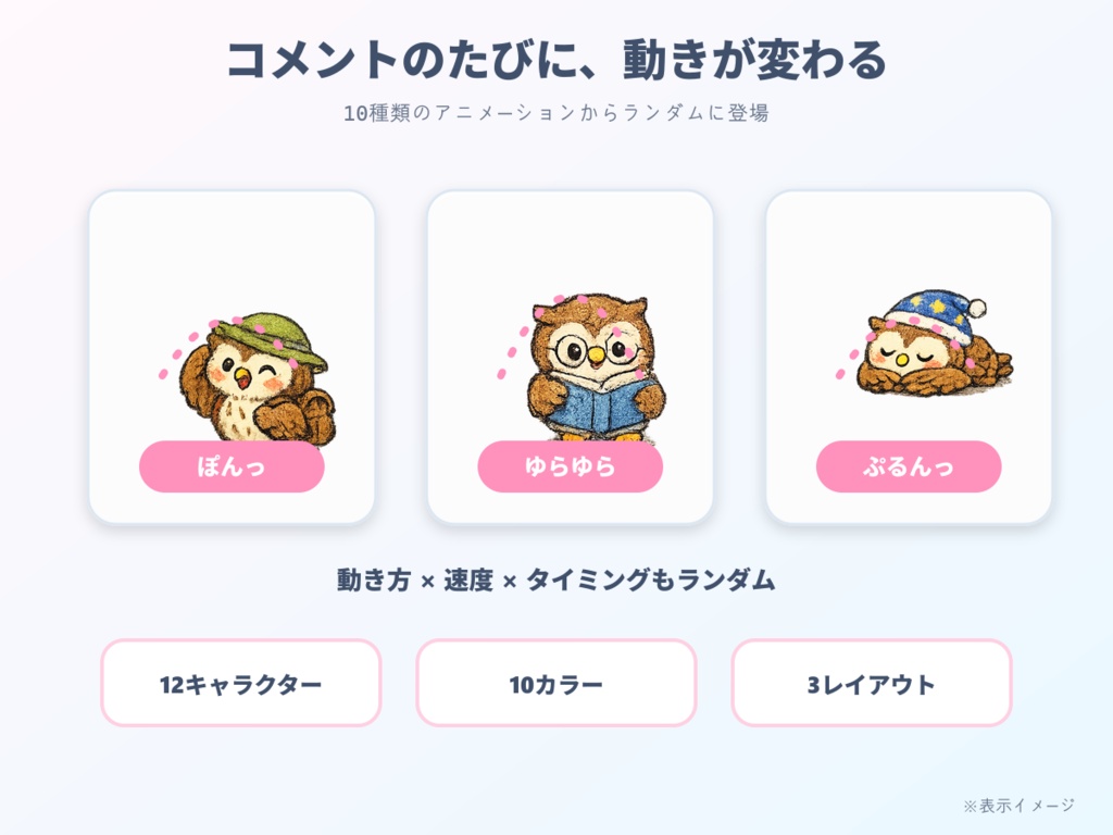【わんコメ用】フクロウが飛び跳ねるコメント装飾テンプレート|ポップジャンプ