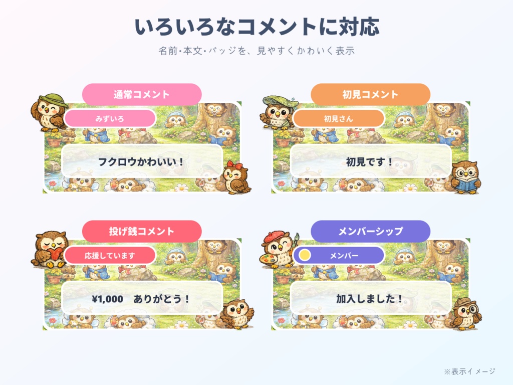 【わんコメ用】フクロウが飛び跳ねるコメント装飾テンプレート|ポップジャンプ