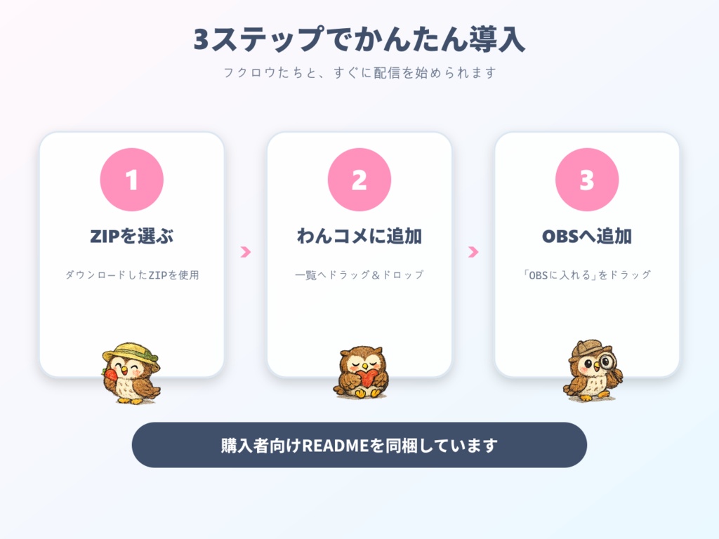 【わんコメ用】フクロウが飛び跳ねるコメント装飾テンプレート|ポップジャンプ