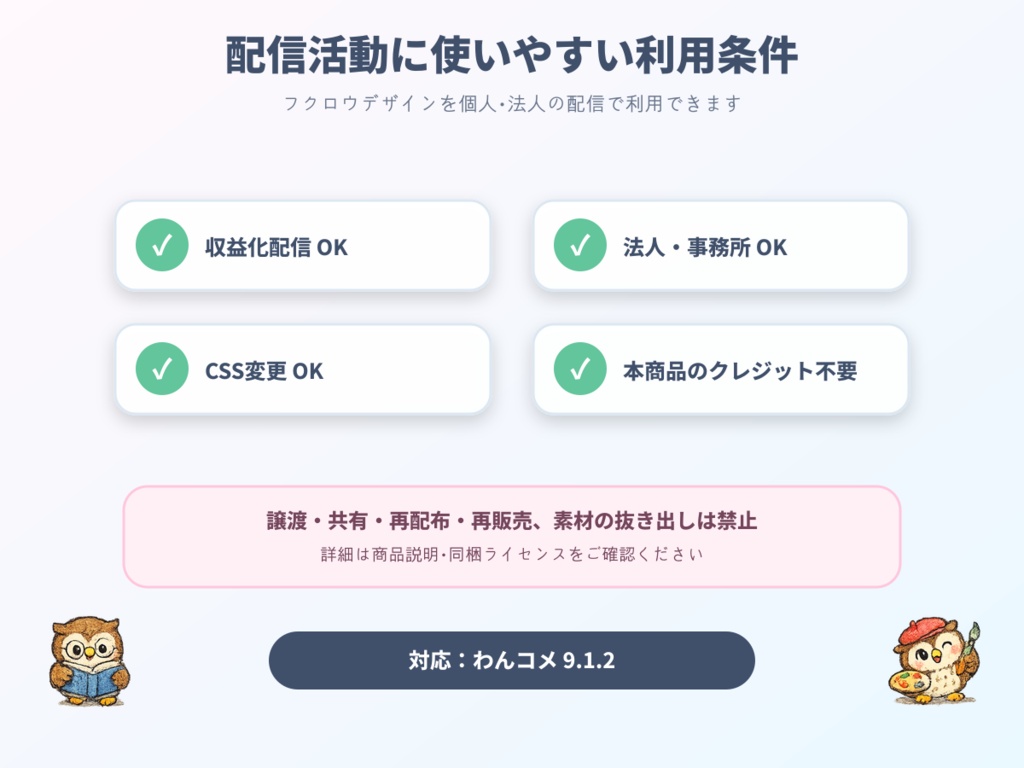 【わんコメ用】フクロウが飛び跳ねるコメント装飾テンプレート|ポップジャンプ
