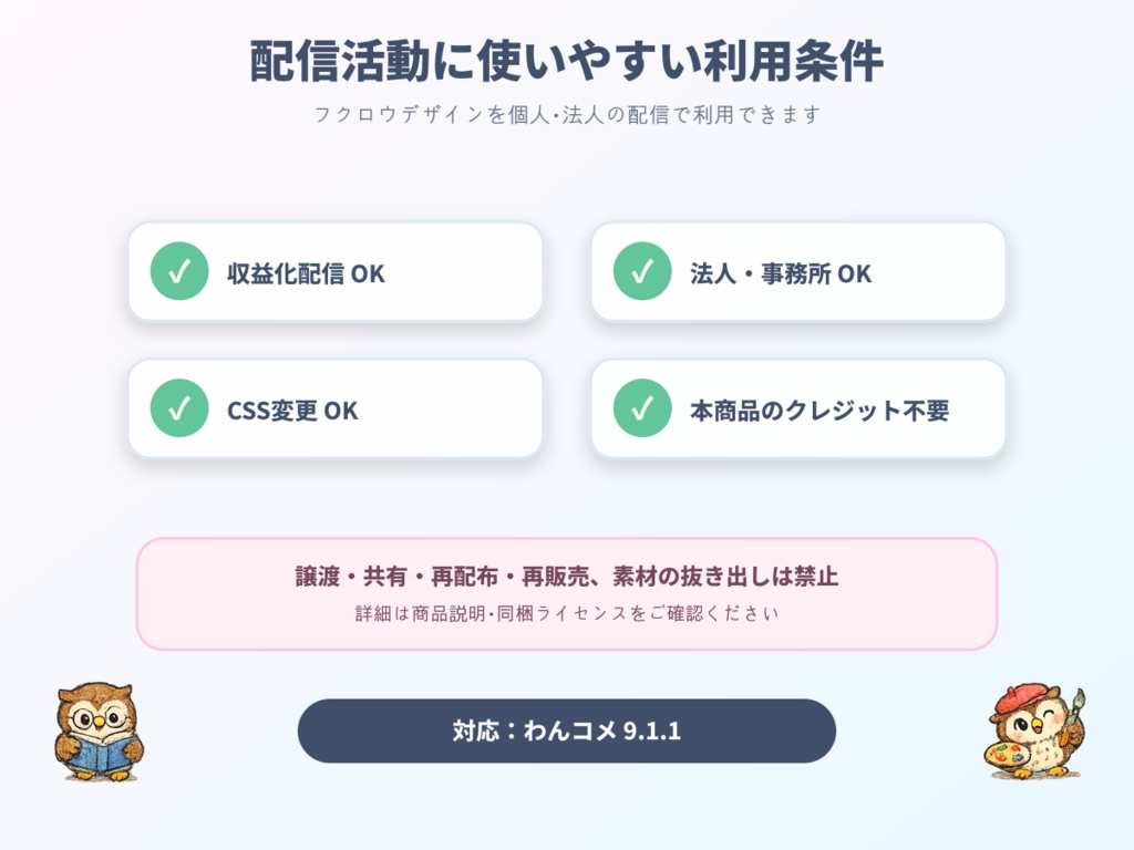 【わんコメ用】フクロウが飛び跳ねるコメント装飾テンプレート|ポップジャンプ