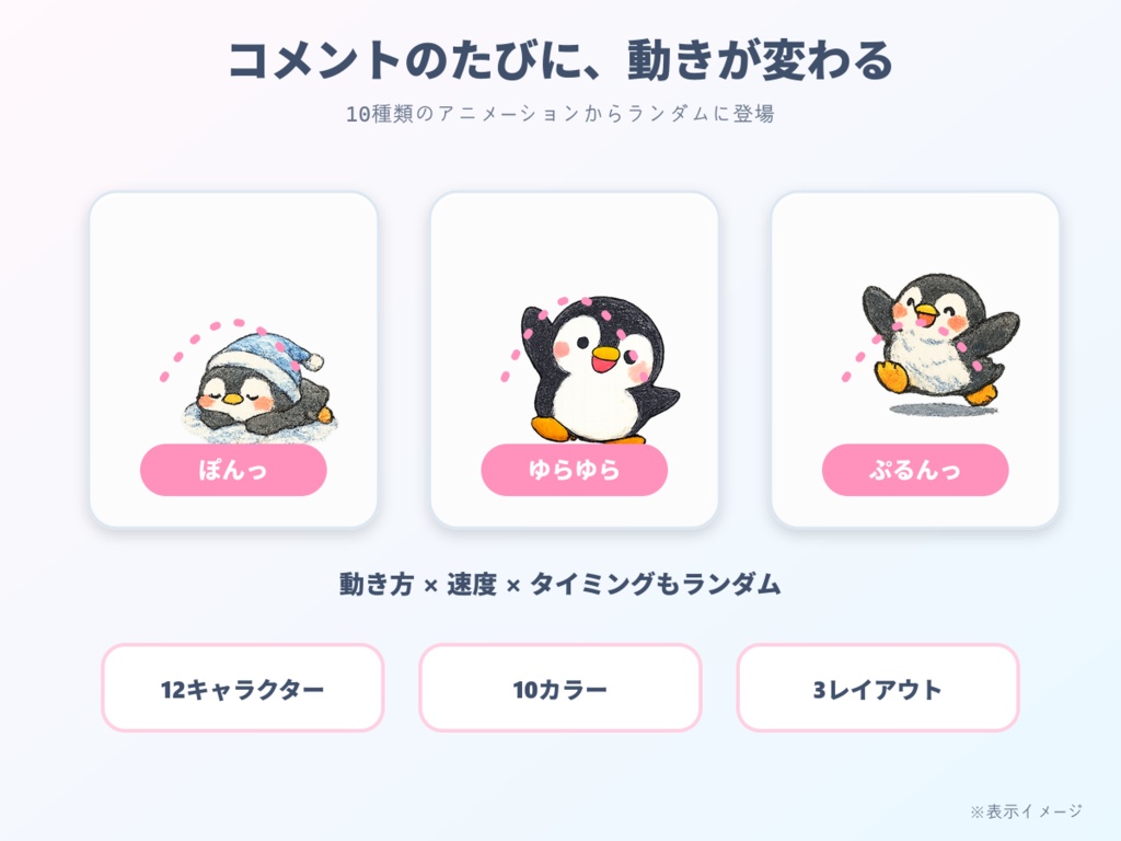 【わんコメ用】ペンギンが跳ねるコメント装飾テンプレート|ポップジャンプ