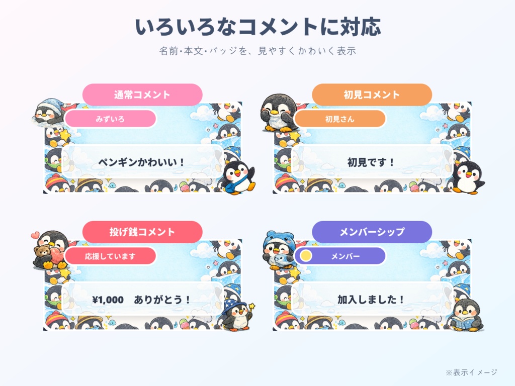 【わんコメ用】ペンギンが跳ねるコメント装飾テンプレート|ポップジャンプ