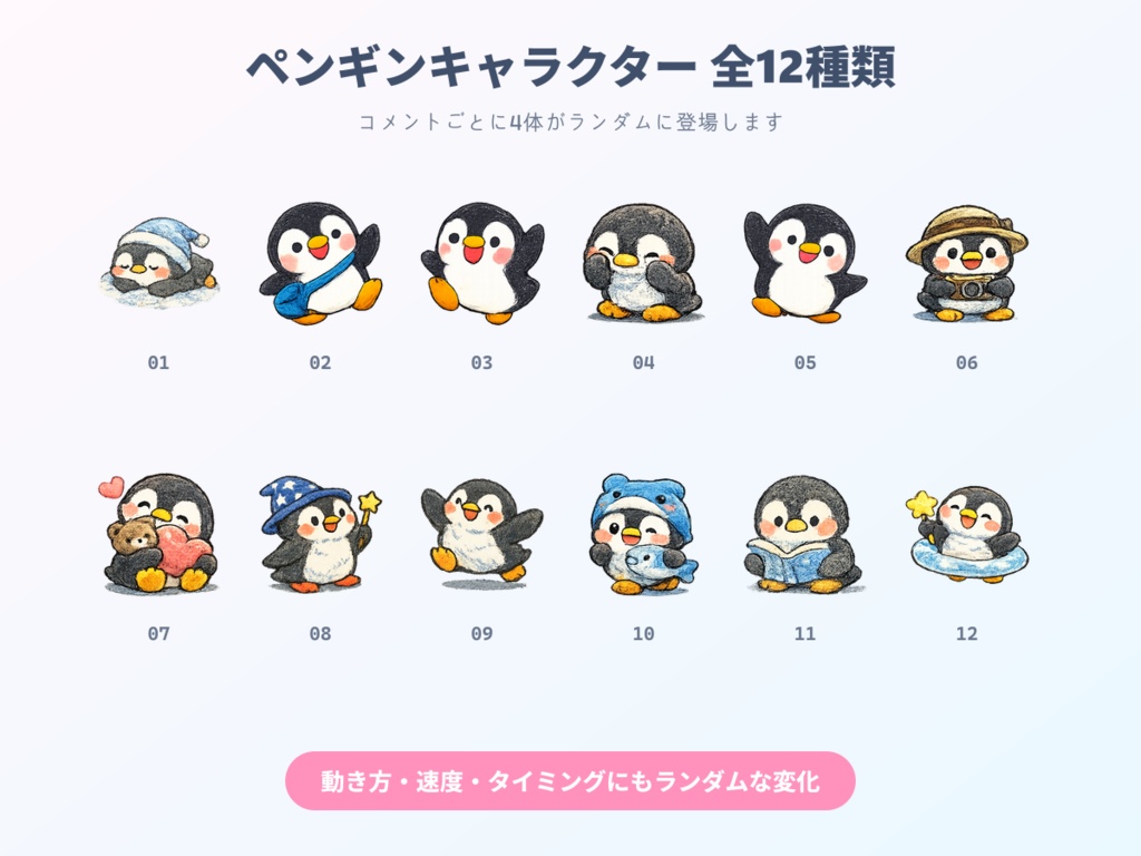 【わんコメ用】ペンギンが跳ねるコメント装飾テンプレート|ポップジャンプ