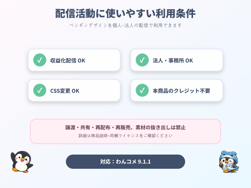 【わんコメ用】ペンギンが跳ねるコメント装飾テンプレート|ポップジャンプ