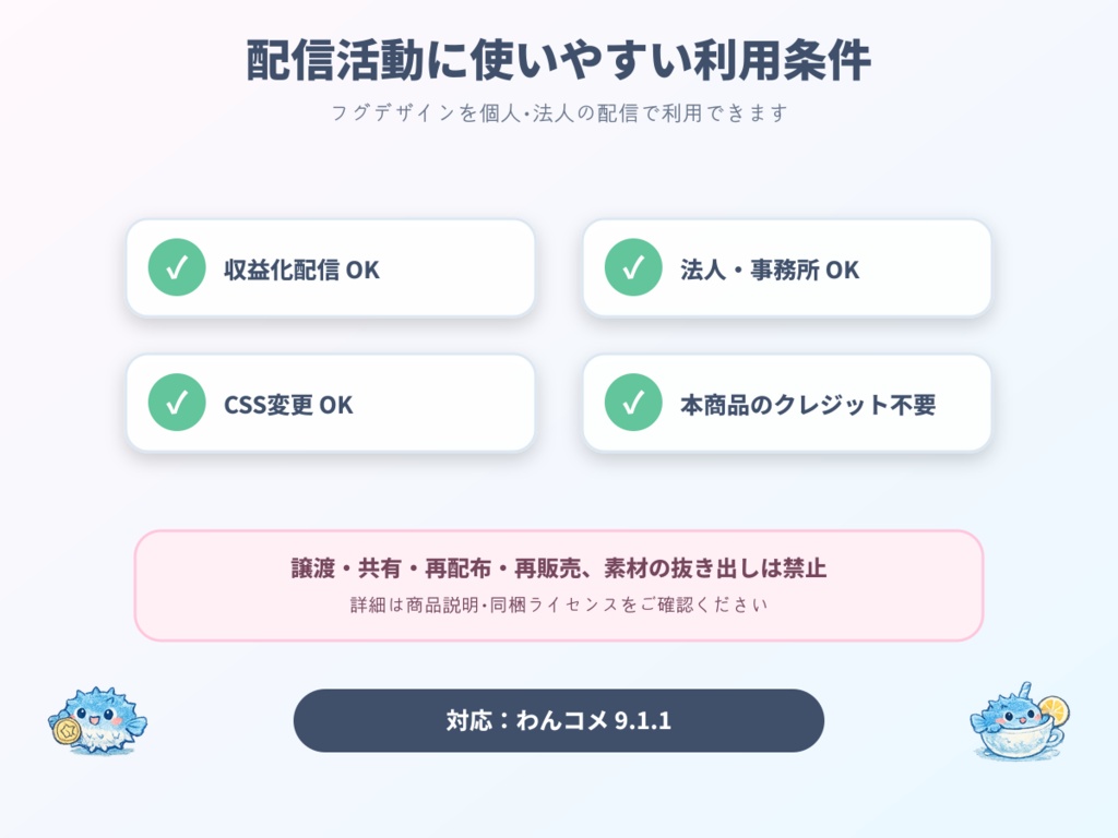 【わんコメ用】フグが跳ねるコメント装飾テンプレート|ポップジャンプ