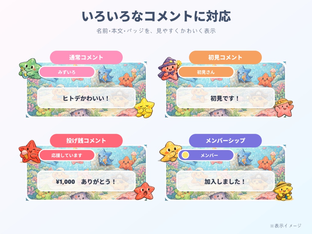 【わんコメ用】ヒトデが跳ねるコメント装飾テンプレート|ポップジャンプ