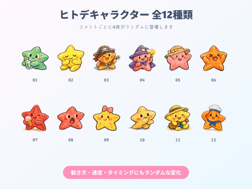 【わんコメ用】ヒトデが跳ねるコメント装飾テンプレート|ポップジャンプ