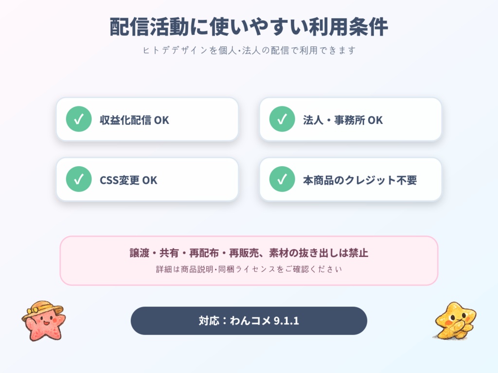 【わんコメ用】ヒトデが跳ねるコメント装飾テンプレート|ポップジャンプ