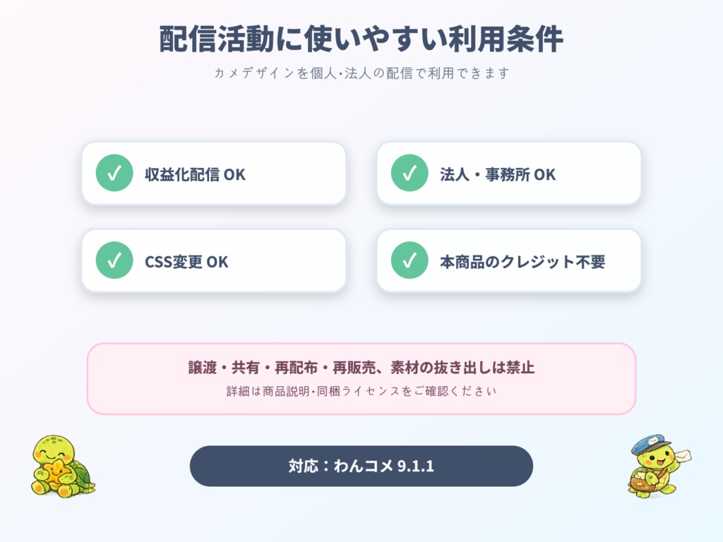 【わんコメ用】カメが跳ねるコメント装飾テンプレート|ポップジャンプ