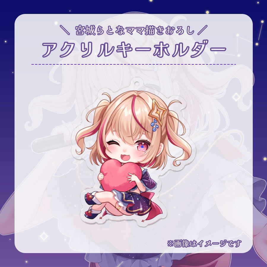 #朱音るら 活動半年記念グッズ【完全受注生産】