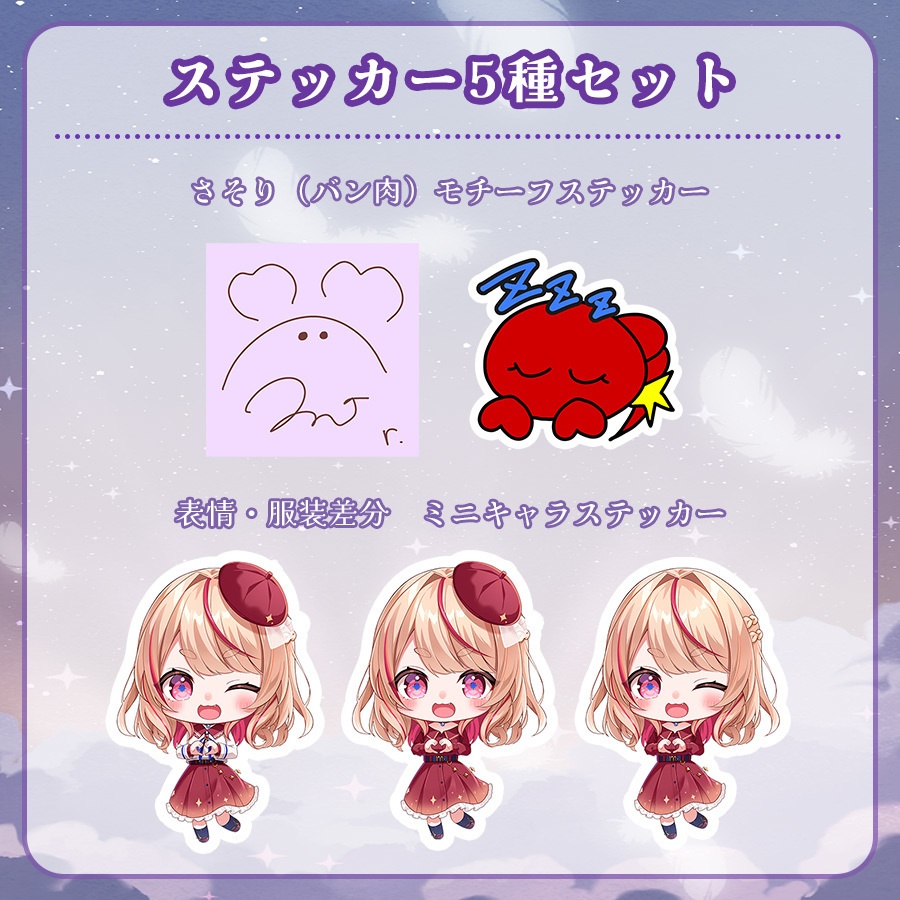 #朱音るら 1.5周年記念グッズ【受注生産】