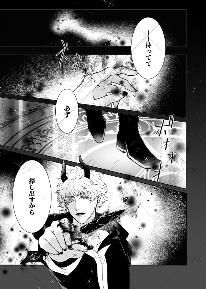 白雨、境界にて