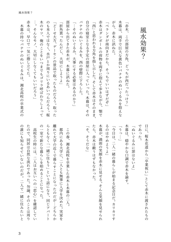 あかぐれ三原色 黄・赤・青