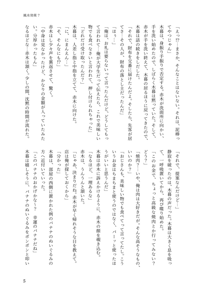 あかぐれ三原色 黄・赤・青