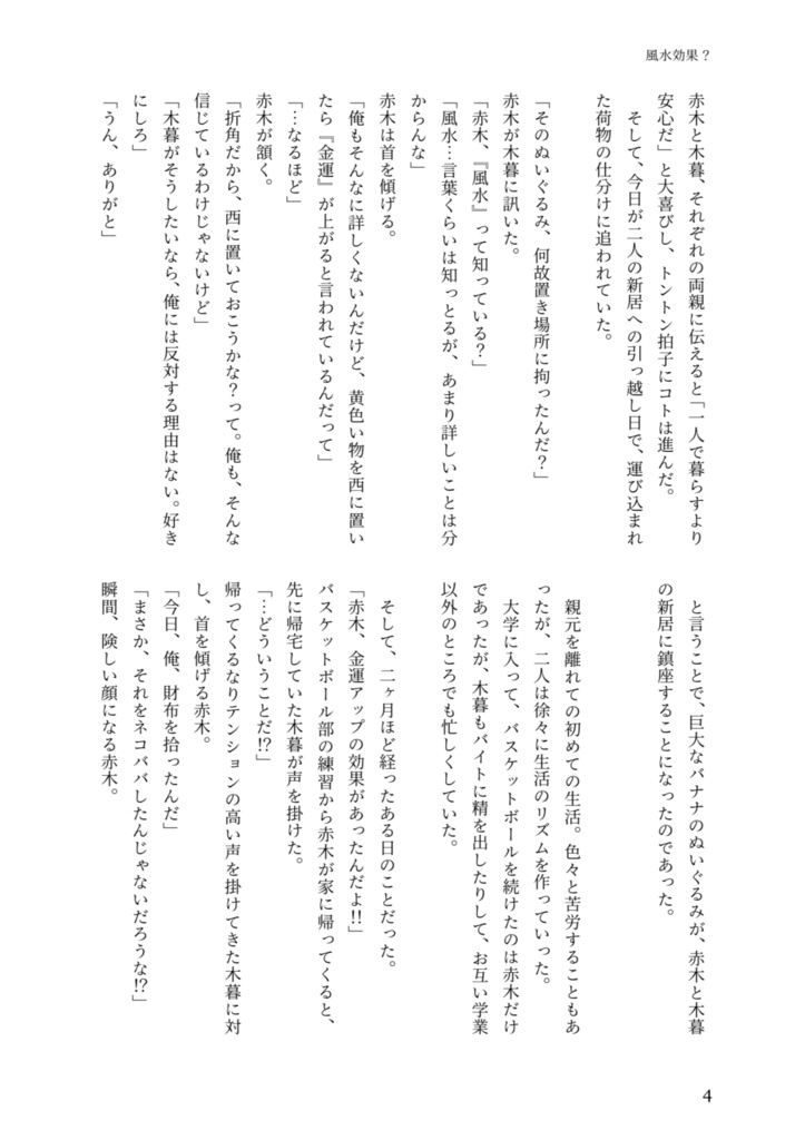 あかぐれ三原色 黄・赤・青