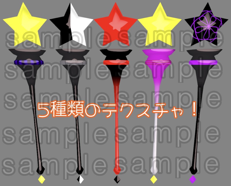 PC&QUEST対応!星型の杖(支援版付き!)