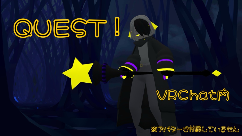 PC&QUEST対応!星型の杖(支援版付き!)