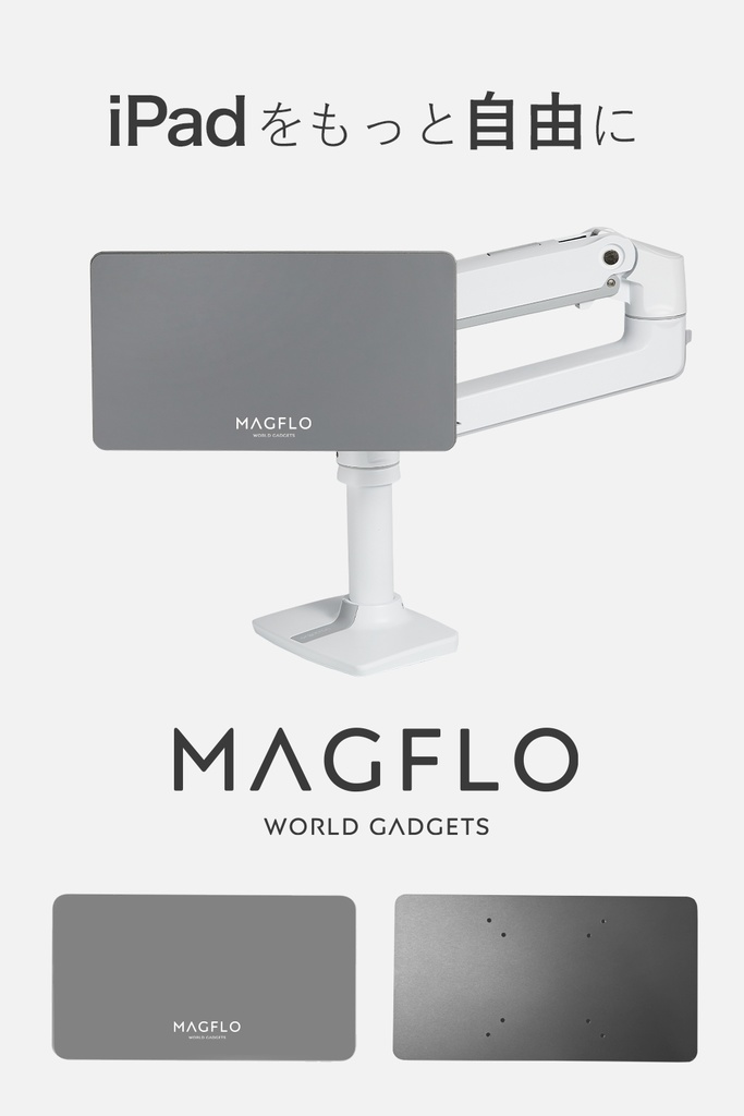 MagFlo iPad Pro/Airをモニターアームに磁石で取り付けるためのVESAマウント