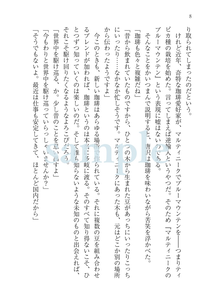 カフェ・ユーリカ02