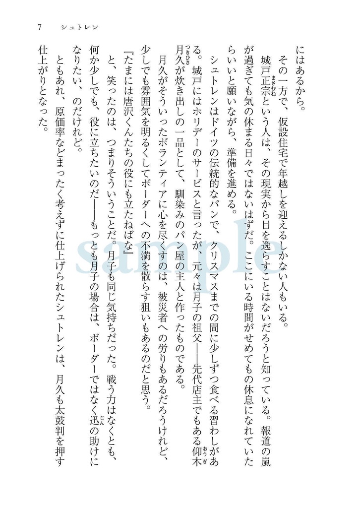 カフェ・ユーリカ03【01データ付】