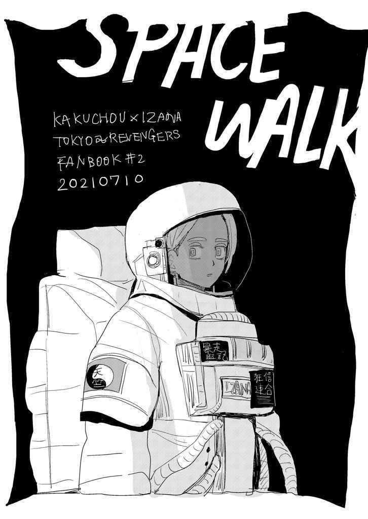 Space walk & Under the mistletoe 