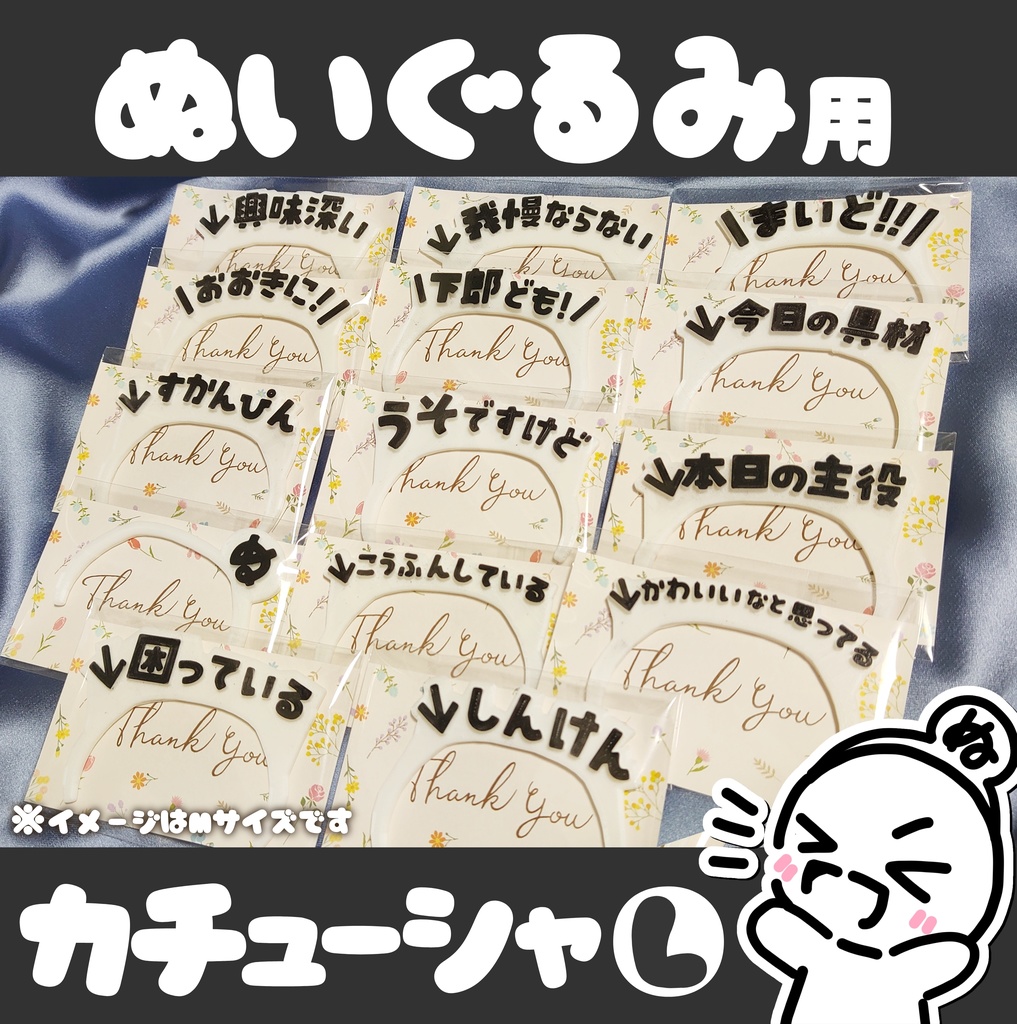 こころのこえカチューシャ(L)