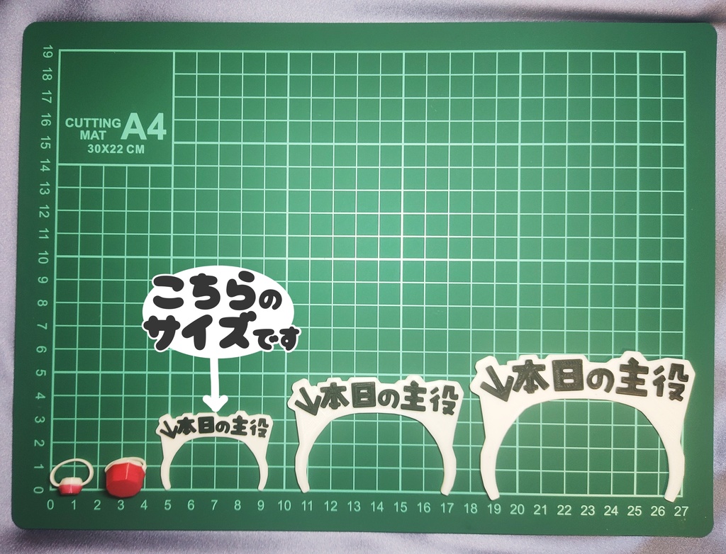 こころのこえカチューシャ(S)