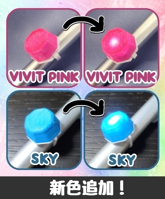 ぬいぐるみ用 光るリングライト