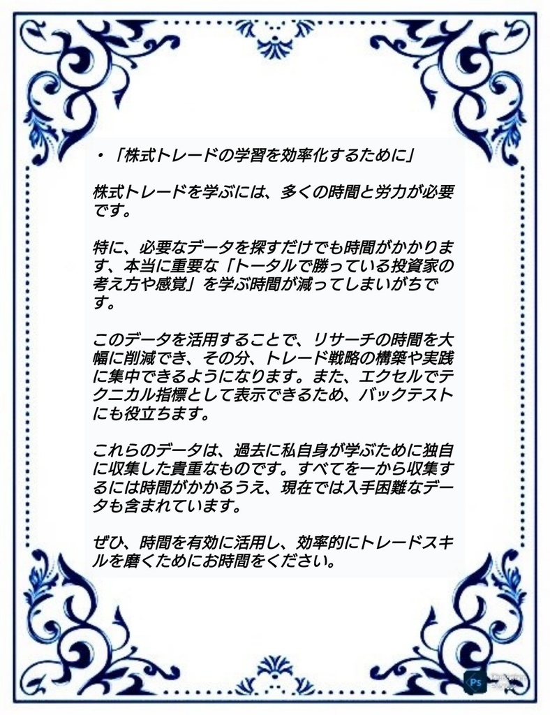 2004年~2000年株価データ5年分販売します