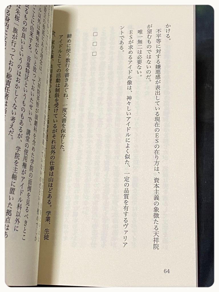 【英司】夜は冷たくて寒いから
