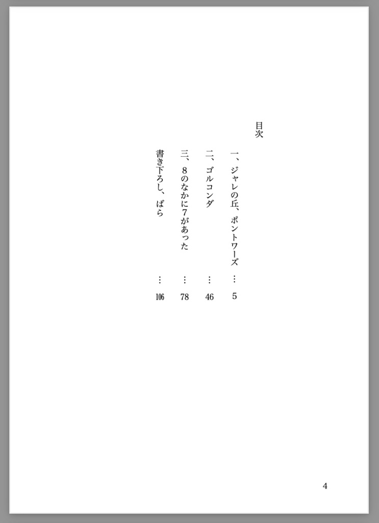 【英司】夜は冷たくて寒いから