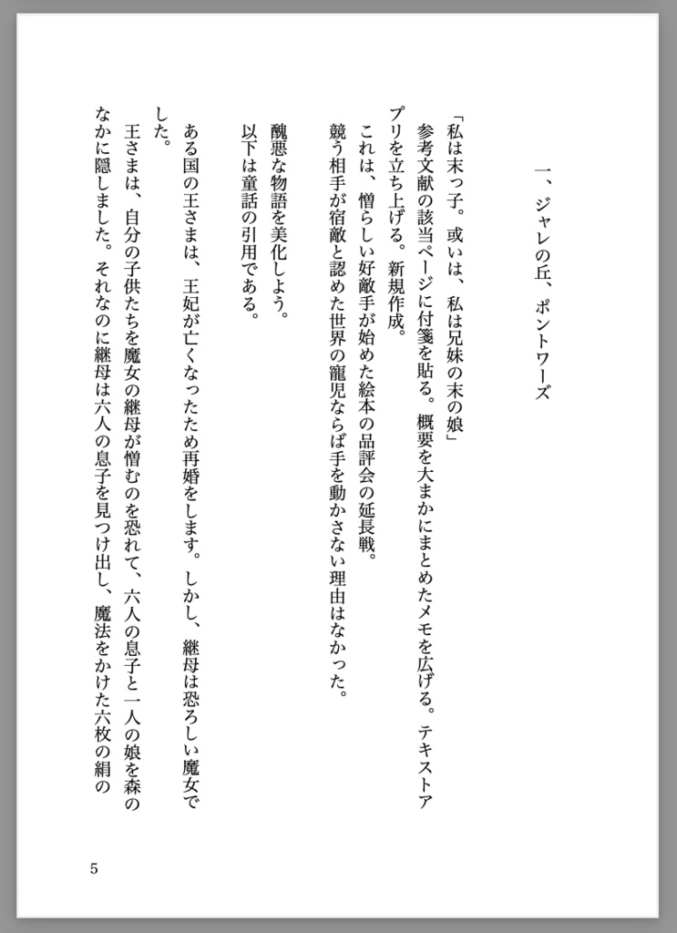 【英司】夜は冷たくて寒いから