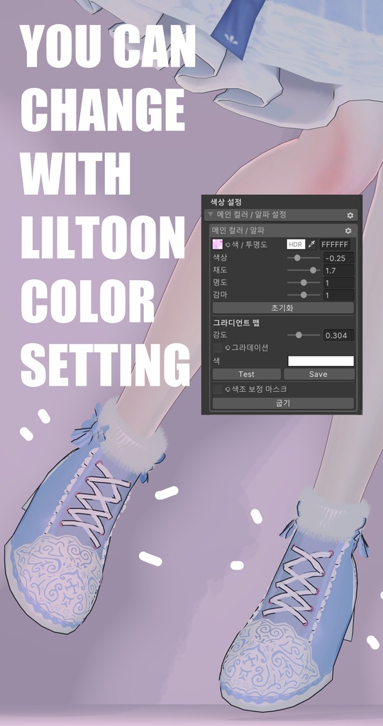 SHOES SET FOR SELESTIA