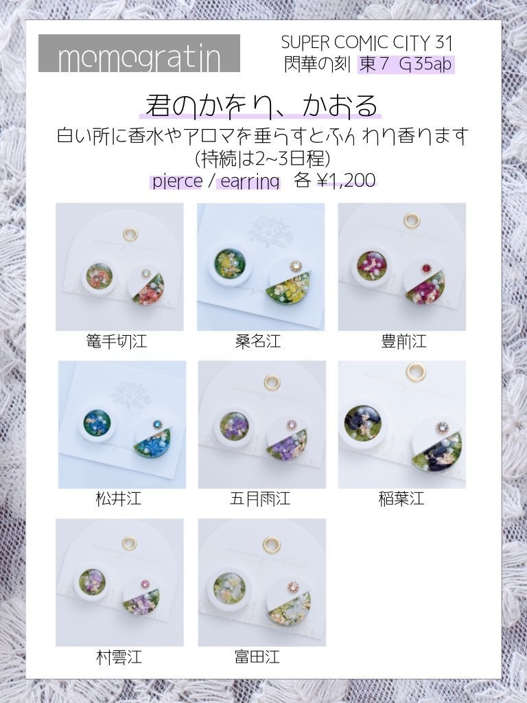 かをり、かおる(江)