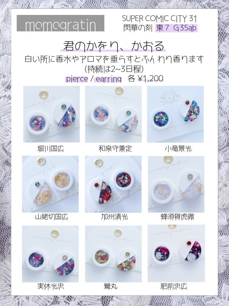 かをり、かおる