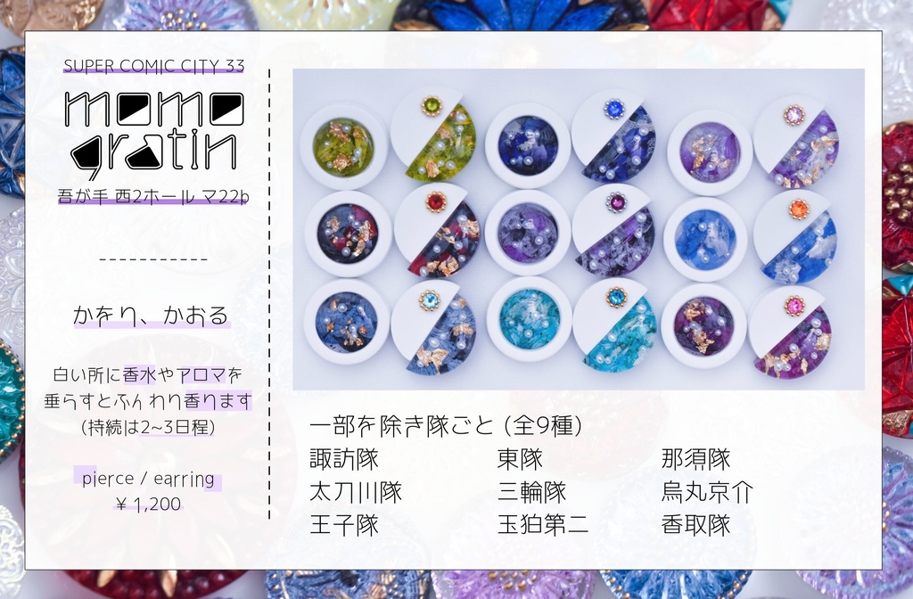 かをり、かおる (WT)